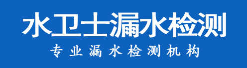 香河暗管漏水检测