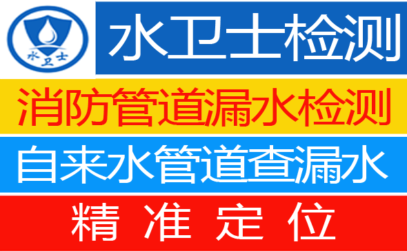 香河暗管漏水检测